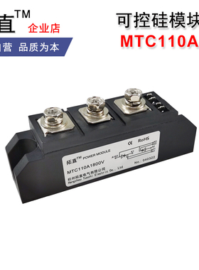 软启动用可控硅MTC110A MTC110-16 800V 1200V 1600V晶闸管模块