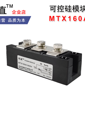 可控硅模块MTX110A1600V 55A160A200A300A400A500A 软启动晶闸管