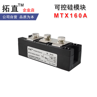 可控硅模块MTX110A1600V 55A160A200A300A400A500A 软启动晶闸管