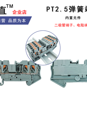 PT2.5-DT弹簧端子直插式二极管电阻200欧120Ω500Ω10K PT2.5-R2K