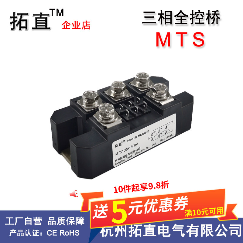 三相全控桥模块MTS20A40A50A100A150A200A300A1600V可控硅整流器 电子元器件市场 整流器 原图主图