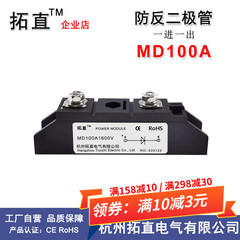 diode 1n4007 Diode chống đảo ngược MD100A 100A600V800V1000V1200V1600V1800V chống đảo ngược và chống trào ngược diode ss14 diode xung