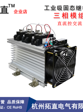 三相固态继电器150A 200A 300A H3400Z H3300 SSR-H3200ZE可控硅