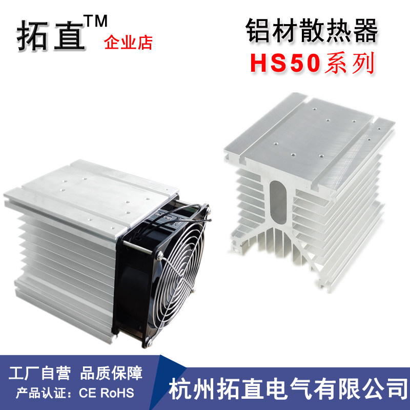 HS50135散热器散热底座铝型材