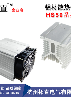 散热器HS50135散热底座125*135*135功率模块散热片HS50200F带风机