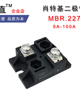 低功耗肖特基二极管MBR10A45V.227小型10A20A30A40A50A100A低压降