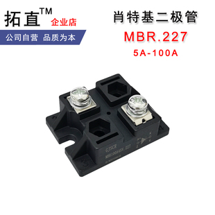 低功耗肖特基二极管MBR10A45V.227小型10A20A30A40A50A100A低压降