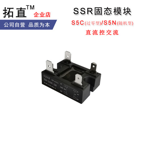 固态继电器随机型直流控交流