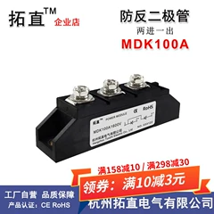 Diode chống ngược 100A MDK100-16 MDK100A1600V1800V1000V chống sạc ngược và chống dòng chảy ngược diode 1n4007