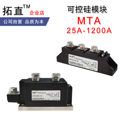 可控硅晶闸管MTA200A1600V