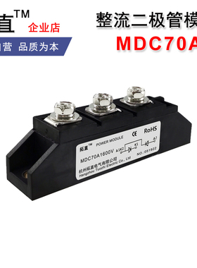 整流二极管MDC70A1600V 800V1000V1200V1800V整流管模块MDC70-16