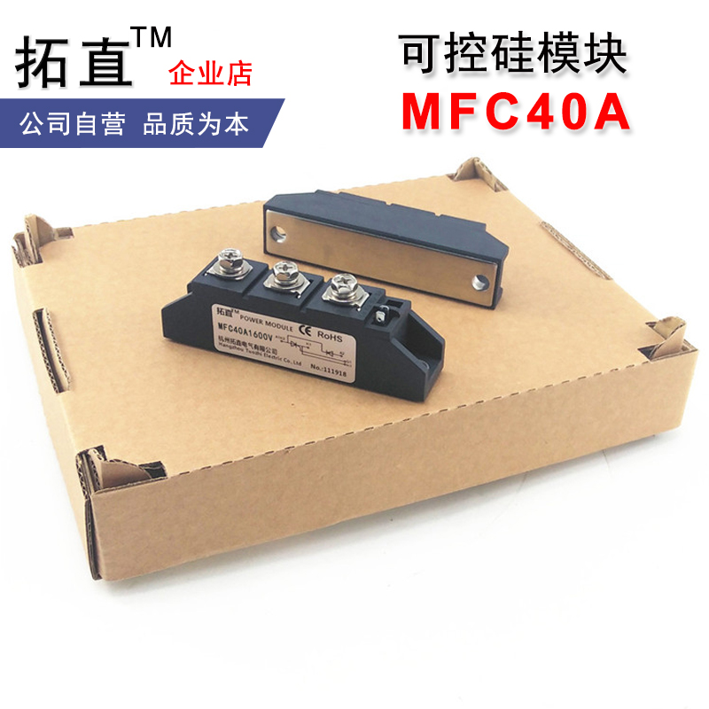 可控硅二极管模块MFC40A