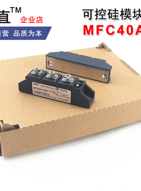 可控硅整流管模块MFC40A1000V1200V1600V2000V2200V MFC40-16