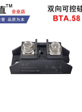 100A双向可控硅BTA40A 50A 60A 80A 1000V晶闸管模块BTA100-800B