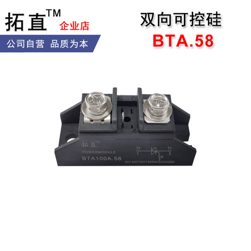 100A双向可控硅拓直BTA80-800B