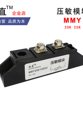 MMY20K460V 20K750V压敏模块发电机过压保护MMY25K1000V 20K750X
