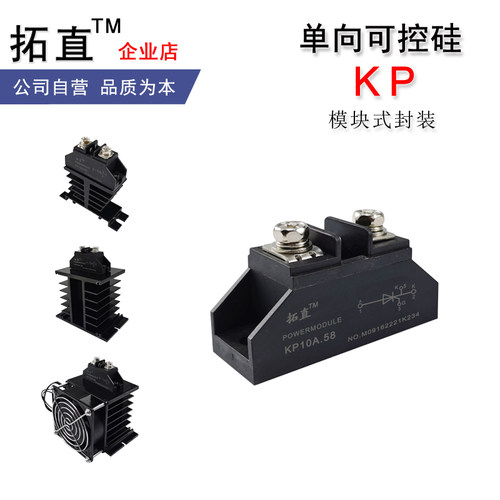 模块式KP5A10A拓直可控硅晶闸管
