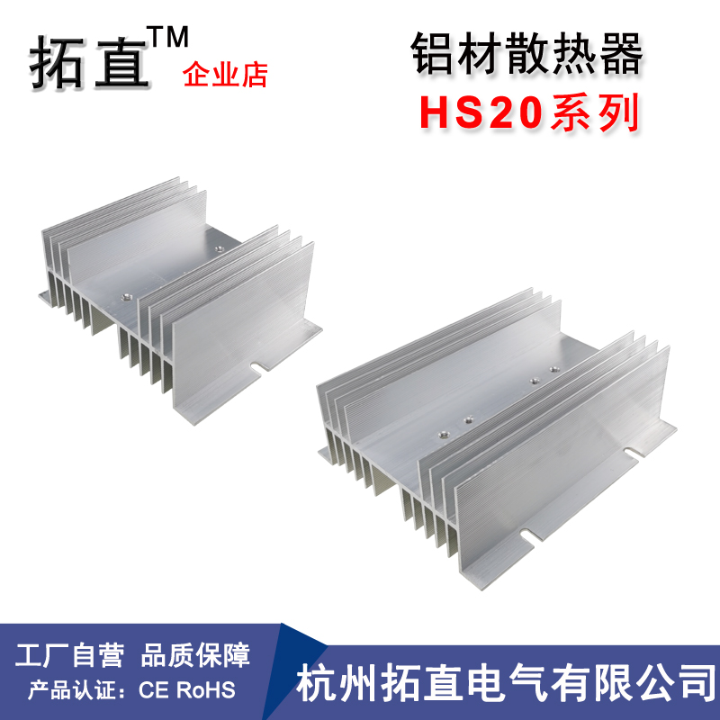 功率模块配套散热器散热底座HS2095散热片125*50*95mm铝材散热器