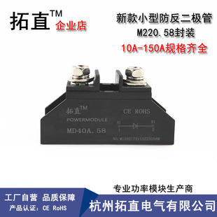 100A 20A 小型防反二极管30A 50A 25A 40A 110A MD10A 150A 1000V