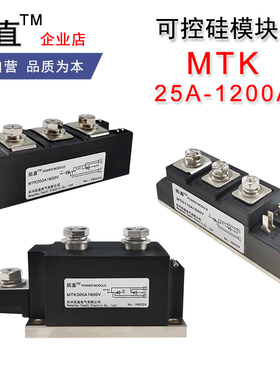 大功率可控硅MTK70A1600V 70A90A110A160A200A250A300A500A1000A