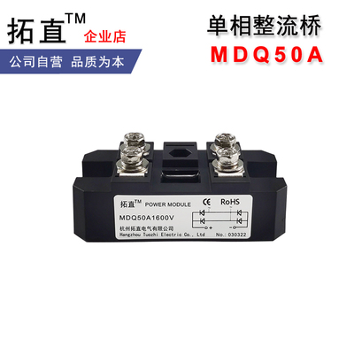 单相整流桥50A MDQ50A1600V MDQ50-16桥式整流器12V24V220V1000V