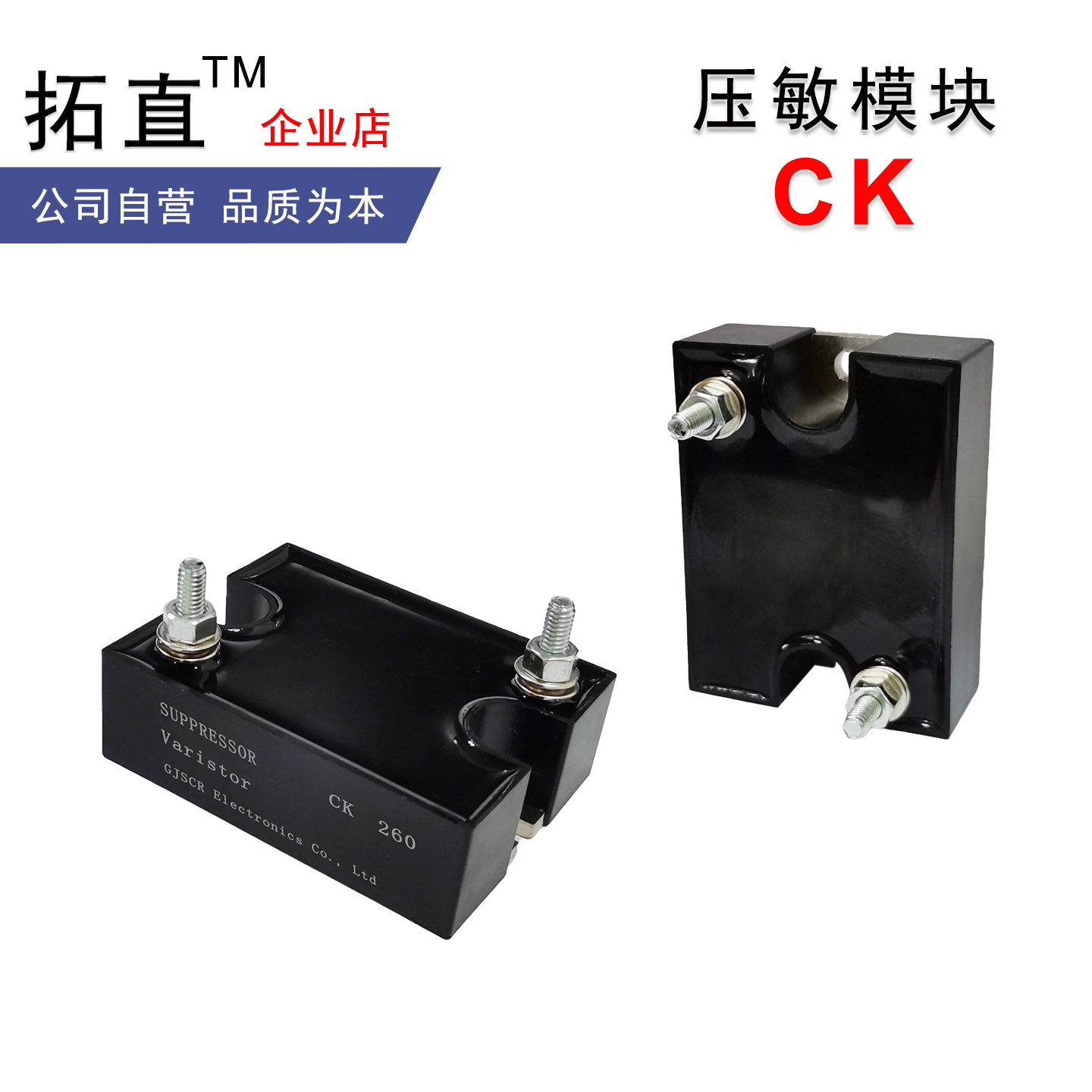 压敏模块CK260CK158过压保护