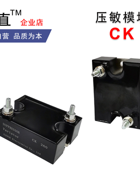 CK158/9Y9412 CK260/4P6009发电机整流过压保护压敏模块CY8713C
