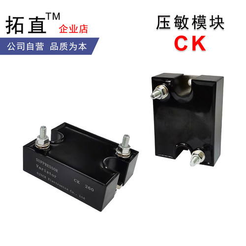 压敏模块CK260CK158过压保护