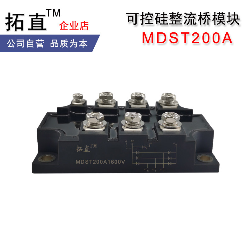 可控硅整流桥MDST200A1600V