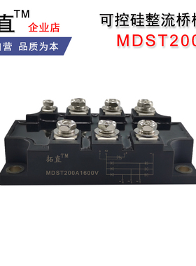变频器用带可控硅输出整流桥MDST200-16 150A 1600V DFA200BA160