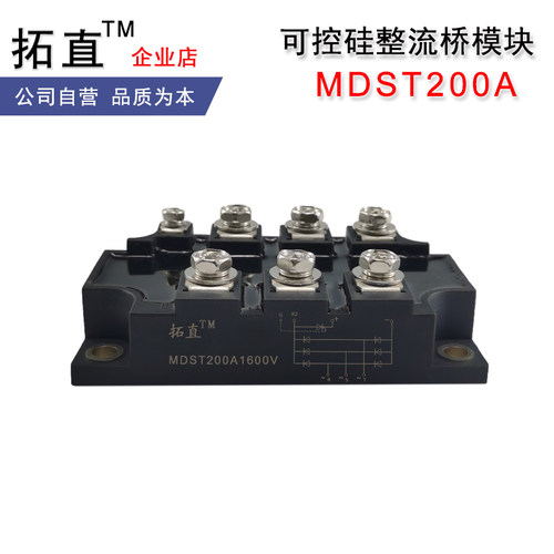 可控硅整流桥MDST200A1600V