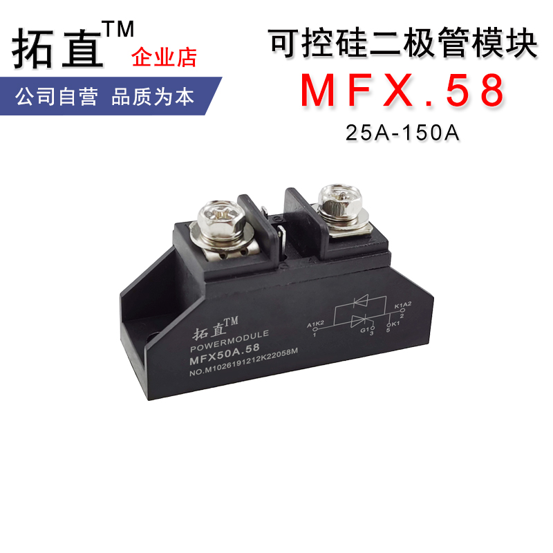 三相负载可控硅整流管模块MFX