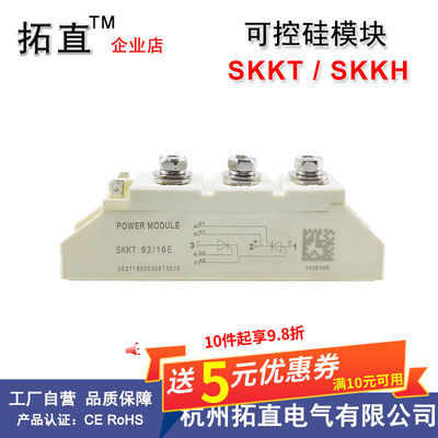 可控硅模块SKKT106/16ESKKH162