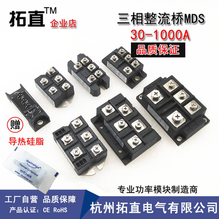 MDS100A1600V三相整流桥50A 150A增程器200A 300A 400A 500A焊机