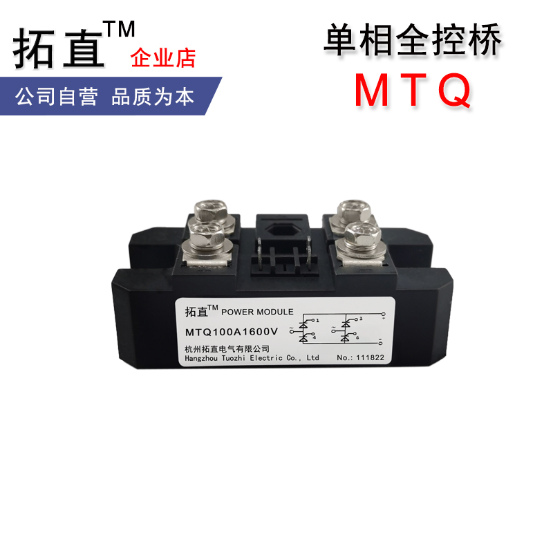 拓直单相全控桥MTQ50A可控硅