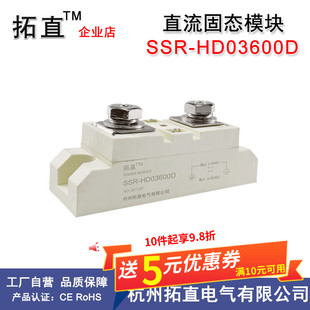 SSR 直流固态继电器500A600A大功率电磁阀电机控制12VDC HD03600D