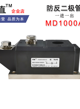 大功率防反二极管MD1000A1600V MD800A1200A1800V3000V一进一出