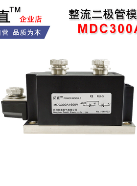 整流管模块300A MDC300A1600V二极管模块MDC400A 250A 500A 600A