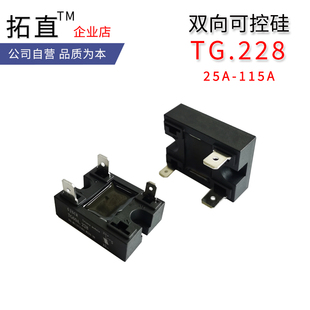 TG35C60.228双向可控硅TG50C80 TG25A 35A 60A80A100A 115A 1000V