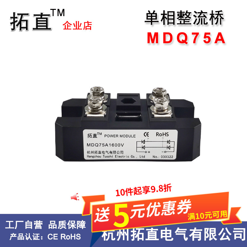 单相整流桥MDQ75-1612V24V整流器