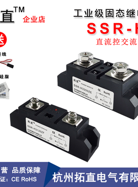 固态继电器SSR-H3200ZE 120A 150A 300A400A直流24VDC控制H3100ZF