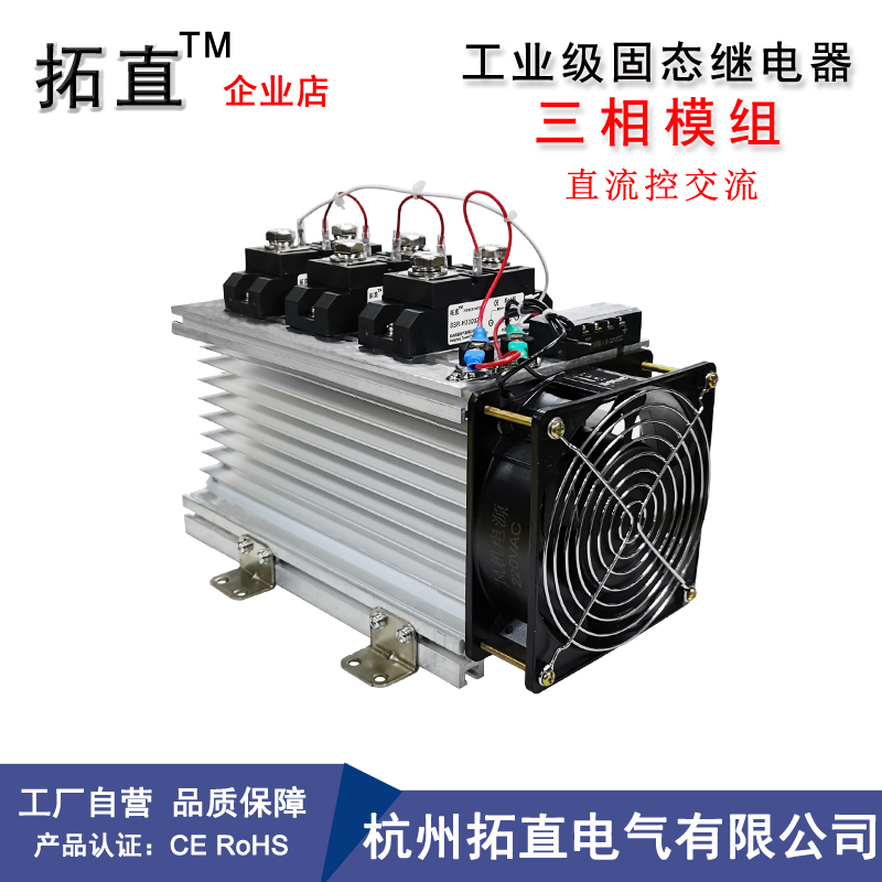 三相固态继电器150A 200A 300A H3400Z H3300 SSR-H3200ZE可控硅