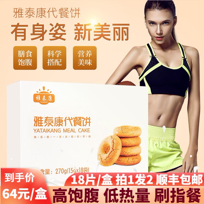 代餐饼干低卡饱腹食品全麦减热量脂肪营养杂粗粮早餐纤维运动脱脂
