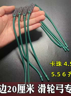 滑轮弓专用单卡皮筋组1745 2050 3060冰蓝高弹防冻卡球单股圆皮筋