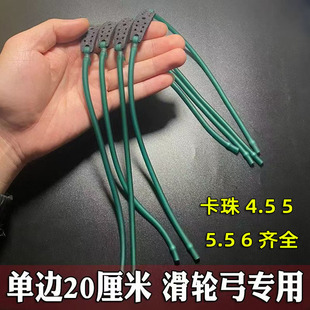 滑轮弓专用单卡皮筋组1745 2050 3060冰蓝高弹防冻卡球单股圆皮筋