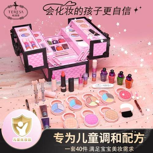 杜莉莎女孩化妆品安全无毒