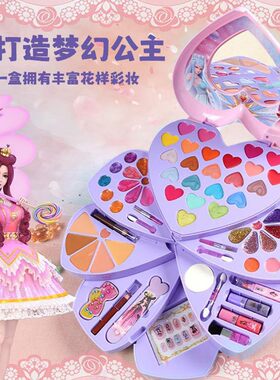 正品叶罗丽儿童化妆品套装小女孩舞台专用公主彩妆盒女童生日礼物