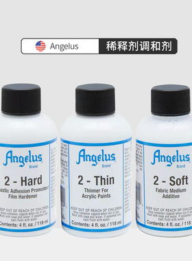 美国进口球鞋定制专门angelus稀释剂2-thin安格鲁斯2-soft 2-hard