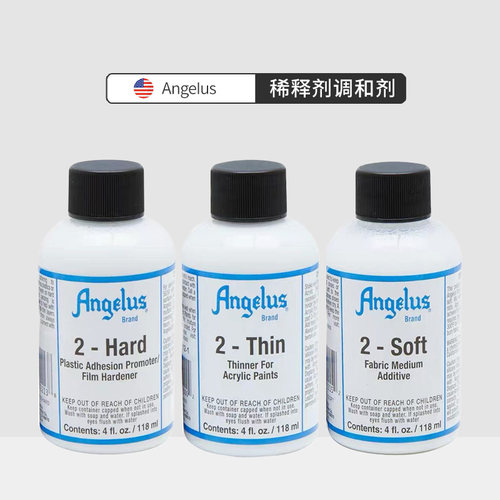 美国进口球鞋专门稀释剂