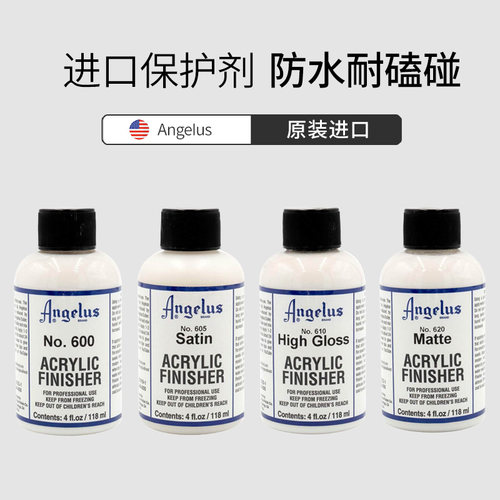 球鞋定制angelus正品哑光保护剂